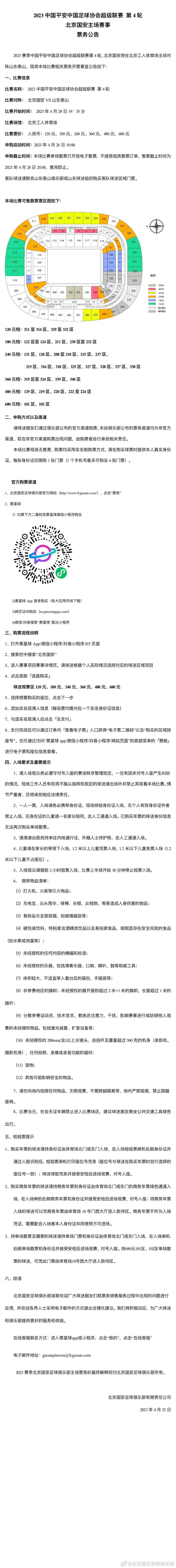 福斯明白，只有超级巨头媒体公司才有可能在未来日益激烈的竞争格局中生存下来